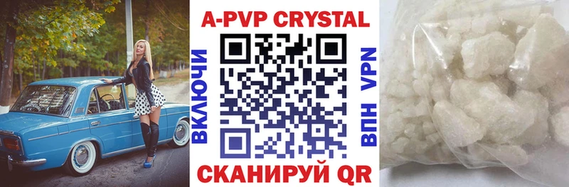 Альфа ПВП кристаллы  блэк спрут ссылка  Слободской 