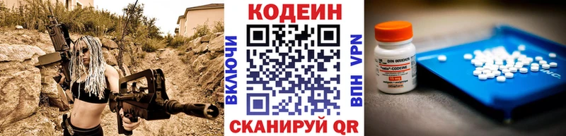 Кодеин напиток Lean (лин)  где купить наркоту  кракен как войти  Слободской 