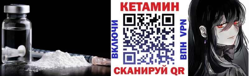 КЕТАМИН ketamine  Слободской 