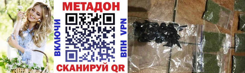 наркошоп  Слободской  МЕТАДОН VHQ 